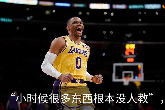 “小时候很多东西根本没人教”，网友：我等这个帖子等了25年
