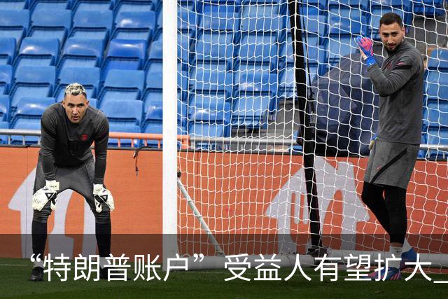 “特朗普账户”受益人有望扩大 美国政府考虑纳入40岁以下成年人