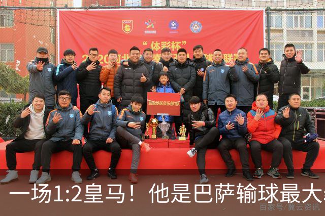 一场1:2皇马！他是巴萨输球最大罪人！弗里克收获两个坏消息