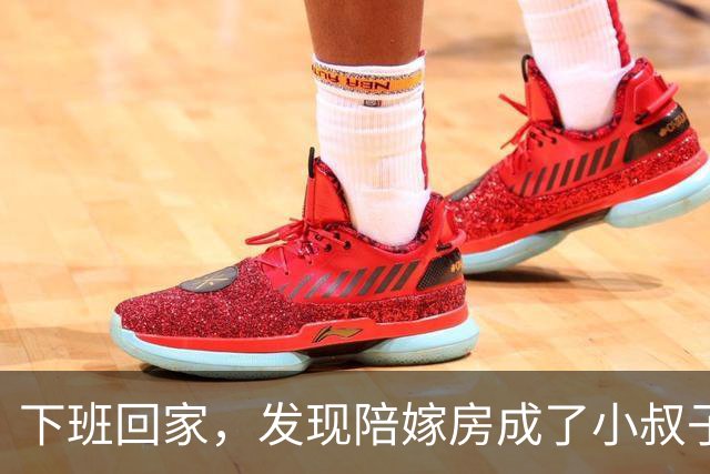 下班回家，发现陪嫁房成了小叔子的婚房，我：你们一家人给我滚
