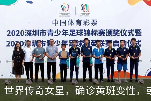 世界传奇女星，确诊黄斑变性，或将告别舞台