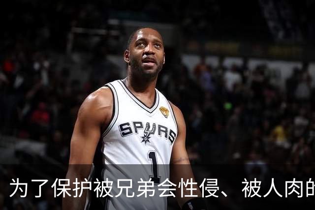 为了保护被兄弟会性侵、被人肉的姐妹，她们把自己变成一道道屏障