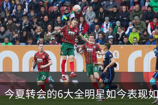 今夏转会的6大全明星如今表现如何？76人赚麻了，热火有苦说不出