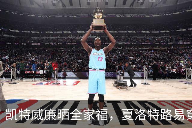 凯特威廉晒全家福，夏洛特路易穿同色系太抢镜