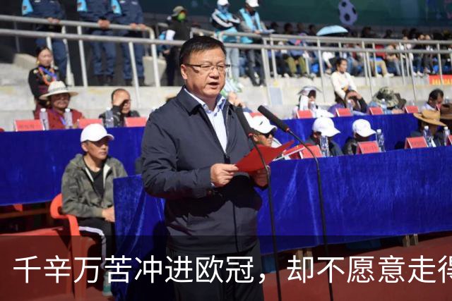 千辛万苦冲进欧冠，却不愿意走得太远？这些球队打得什么算盘