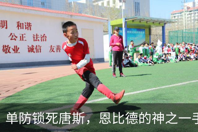 单防锁死唐斯，恩比德的神之一手，背后是迈尔斯读懂了现在的詹姆斯