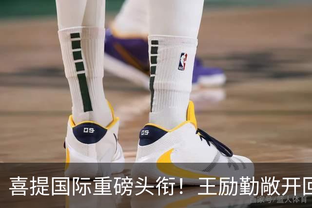喜提国际重磅头衔！王励勤敞开回归大门，樊振东会出征洛杉矶 吗？
