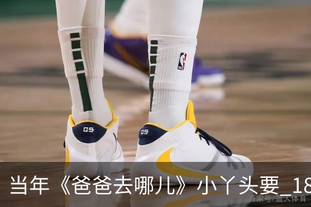 当年《爸爸去哪儿》小丫头要 18 岁了，试礼服被陆毅远程猛夸，有人却说没必要这么隆重