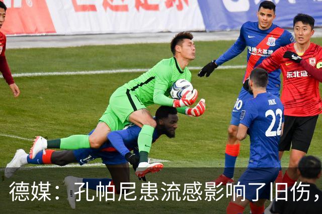 德媒：孔帕尼患流感影响了旧伤，尚不确定对阵阿森纳能否站立指挥