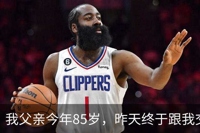 我父亲今年85岁，昨天终于跟我交了底，一番话戳碎无数子女的心