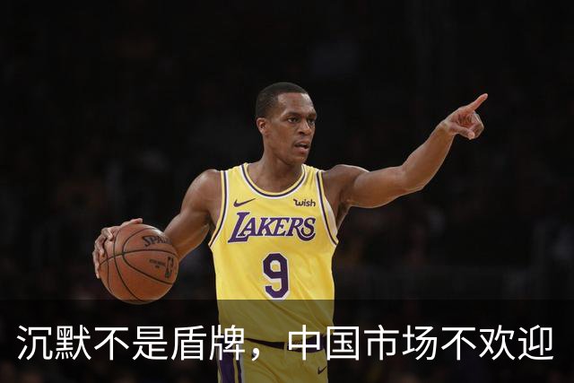 沉默不是盾牌，中国市场不欢迎“双标”的姆巴佩式的巨星