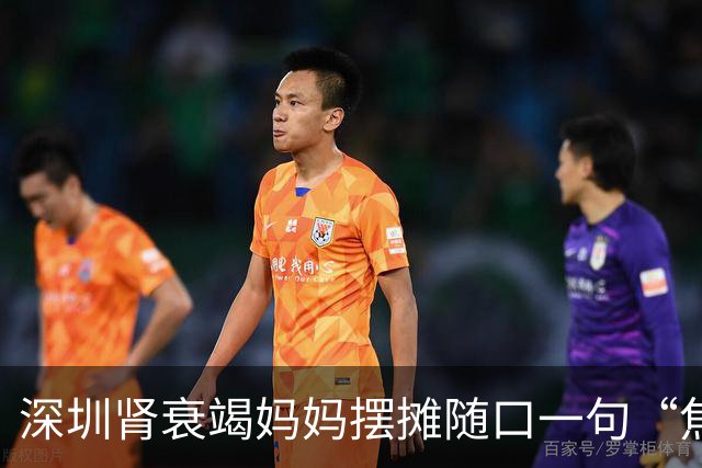 深圳肾衰竭妈妈摆摊随口一句“焦虑没有生意”被6岁儿子记在心上，自制“优惠券”招揽生意，当事人：很欣慰，希望孩子的善意能温暖更多人