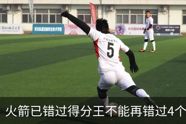 火箭已错过得分王不能再错过4个赛季篮板王！中锋筹备刻不容缓