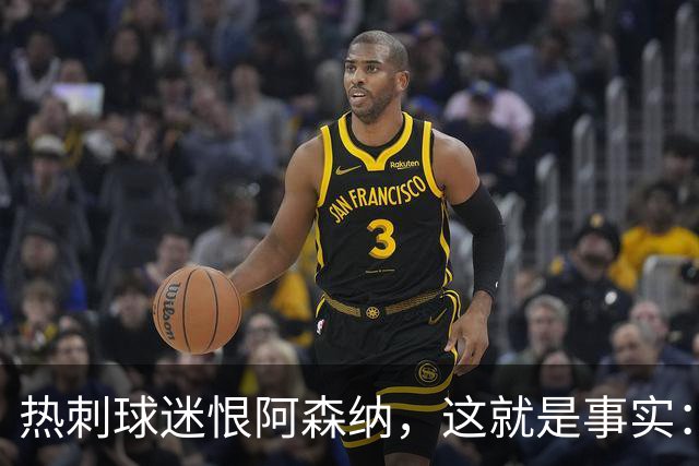 热刺球迷恨阿森纳，这就是事实：她带着这份恨踢德比