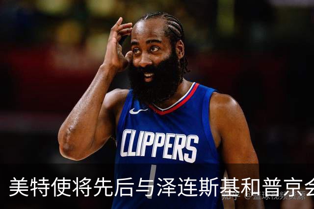 美特使将先后与泽连斯基和普京会谈