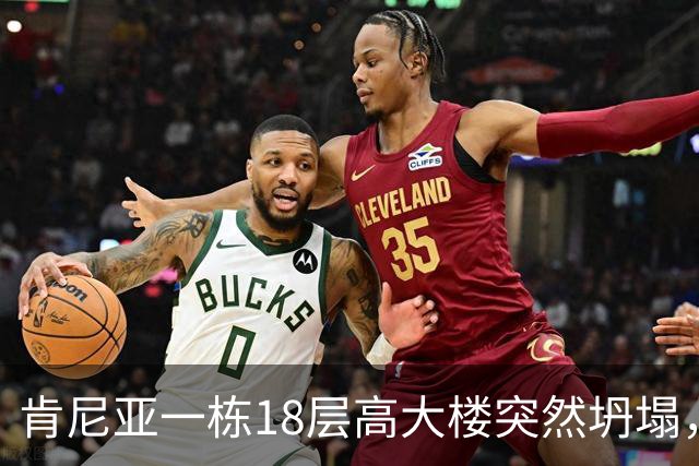 肯尼亚一栋18层高大楼突然坍塌，地处繁忙商业街，附近商贩和居民众多，当地警方：救援困难重重，不知道废墟下还有多少人