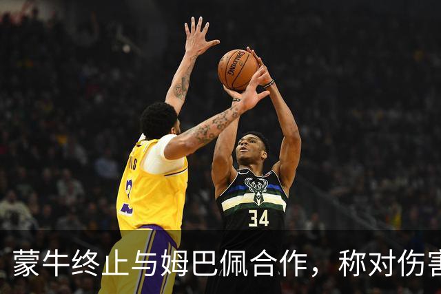 蒙牛终止与姆巴佩合作，称对伤害中国人民感情的言行零容忍