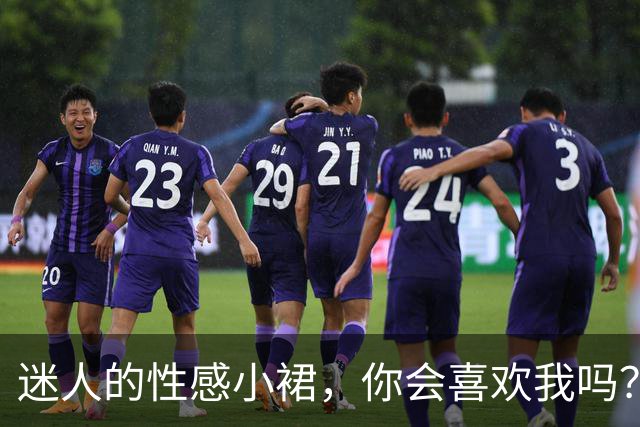 迷人的性感小裙，你会喜欢我吗？
