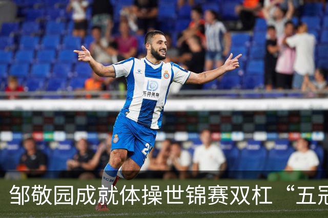 邹敬园成就体操世锦赛双杠“五冠王”