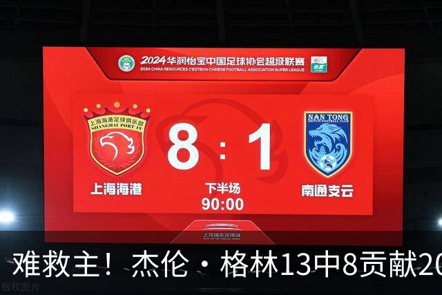 难救主！杰伦·格林13中8贡献20分4板4助 罚球4中3