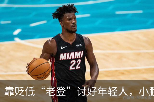 靠贬低“老登”讨好年轻人，小鹏失算了
