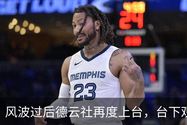 风波过后德云社再度上台，台下观众热泪盈眶，这一幕谁看了不动容