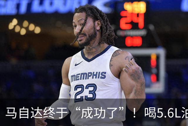 马自达终于“成功了”！喝5.6L油，续航600公里 ，跌至11.99万起