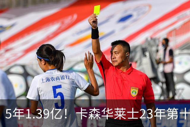 5年1.39亿！卡森华莱士23年第十顺位被选中，排在他之前9人表现如何？